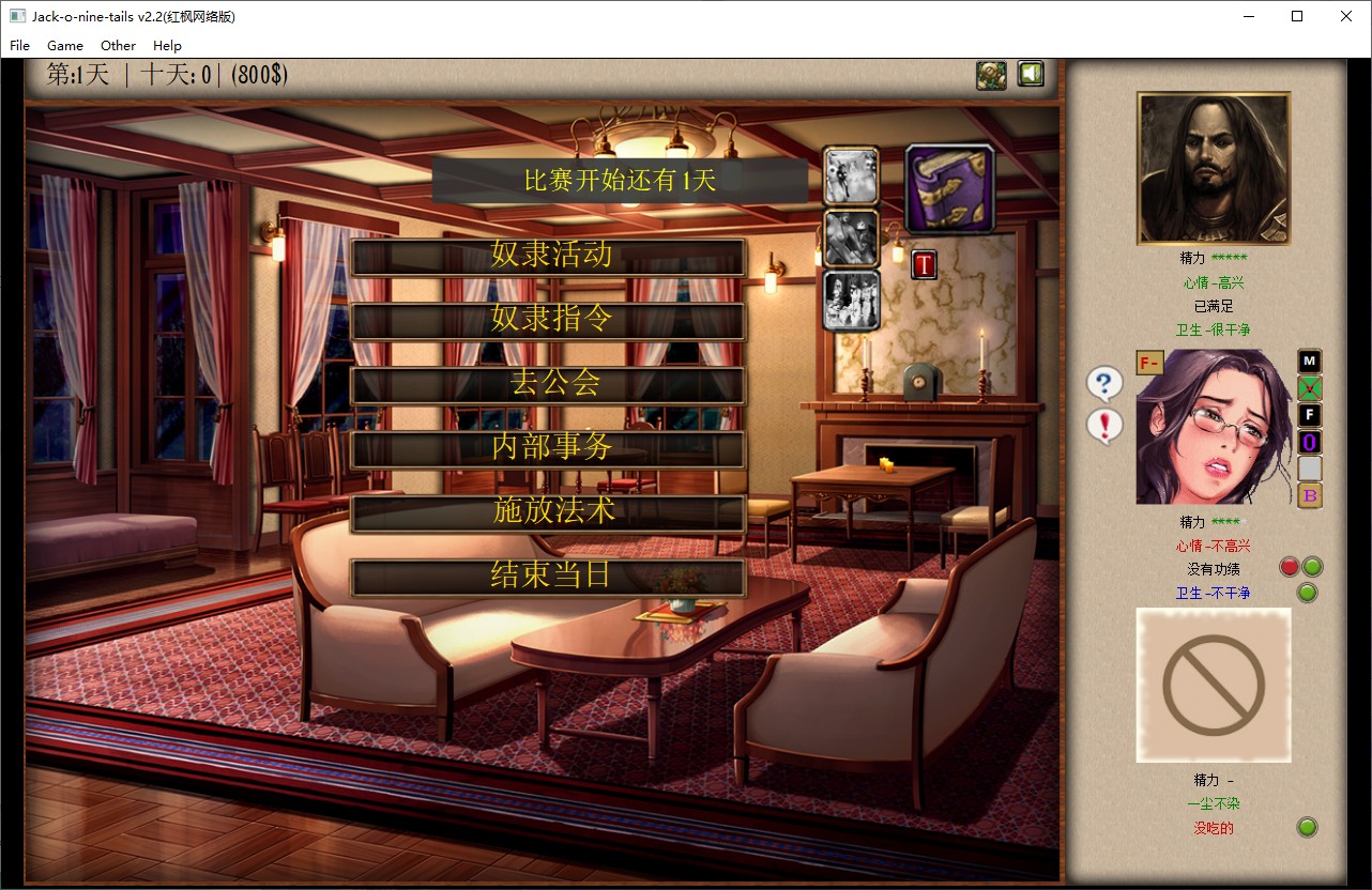 【2D经营/SLG/汉化/魔改】 Jack-HF 2.2 最新二次魔改汉化版【更新/13G】