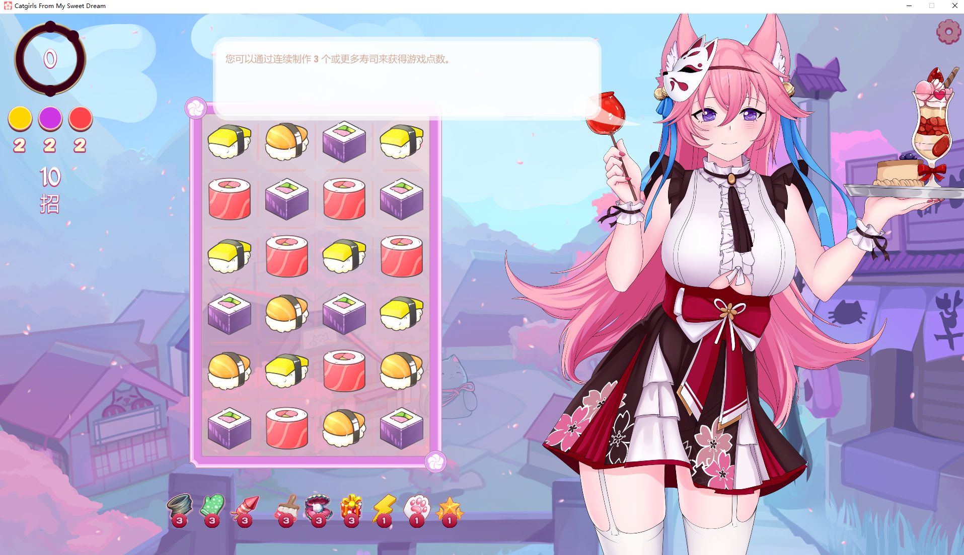 【消消乐/中文/全动态】Catgirls From My Sweet Dream 官中步兵版【新作/920M】