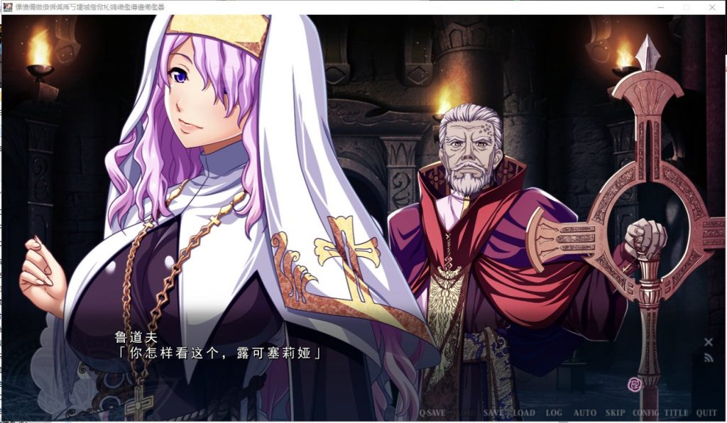 【ADV/汉化】伊甸园 淫悦的圣魔骑士路西法篇 机翻汉化版 付漫画+存档【3.7G/新汉化】