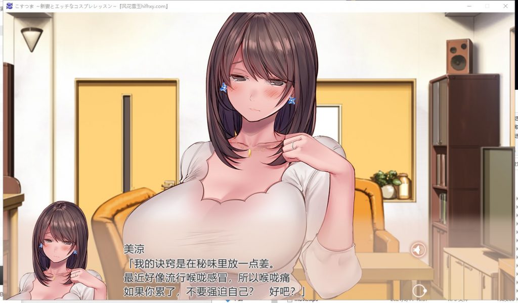 【拔作ADV/汉化/CV】新妻与色情角色扮演课程 机翻版【新汉化/2.1G】