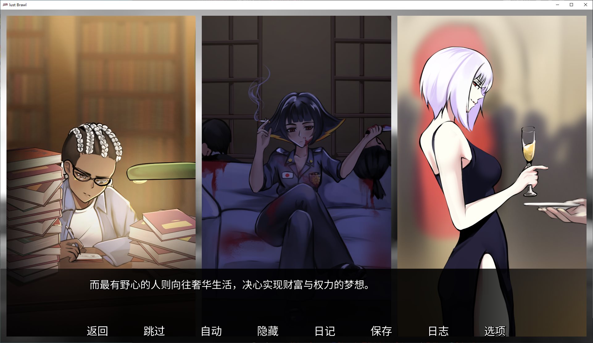 【欧美SLG/中文/动态】Lust Brawl v0.1 安卓+PC+MAC 最新中文版【新作/1G】