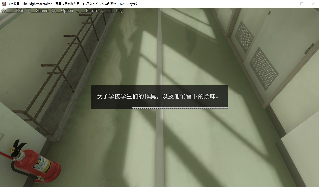 【日式SLG/汉化】妖梦员-噩梦制造者v1.6 机翻汉化版【新汉化/13G】