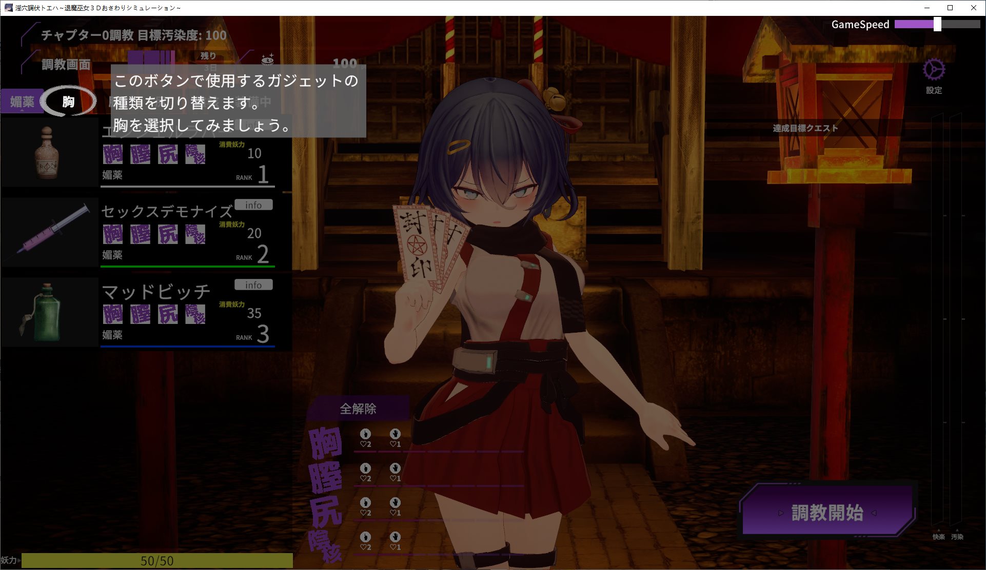 【日式3D/动态】猥亵洞穴征服 Toeha 驱魔师巫女3D 触摸模拟 DL步兵版【新作/1.7G】