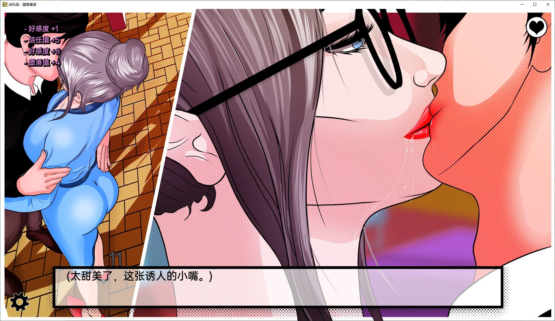 【欧美SLG/中文/动态】Trophies V0.1.95 安卓+PC 官中版【更新/3.8G】