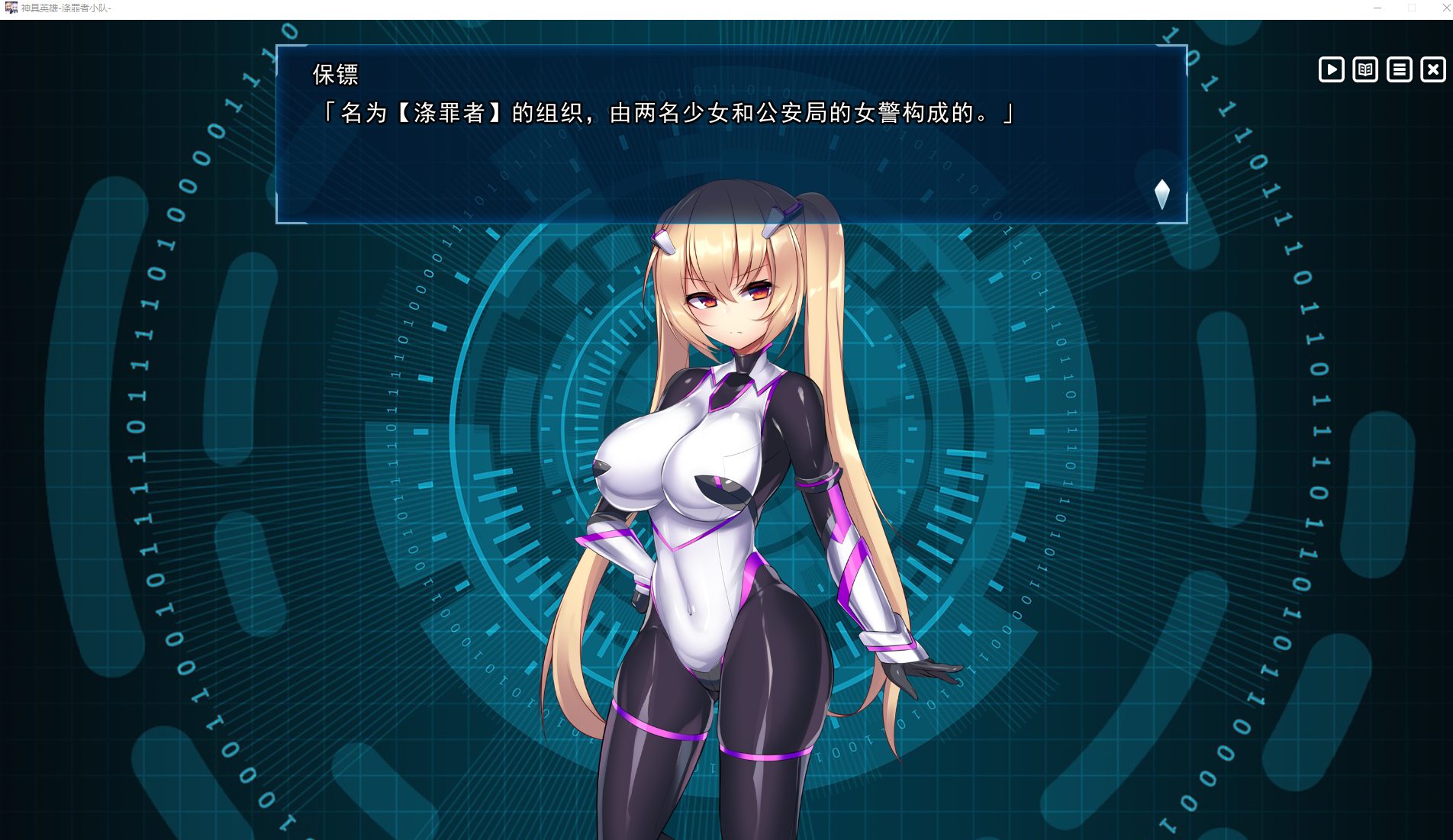 【经营SLG/中文/CV】神具英雄-涤罪者小队 官中步兵版【新汉化/4.6G】