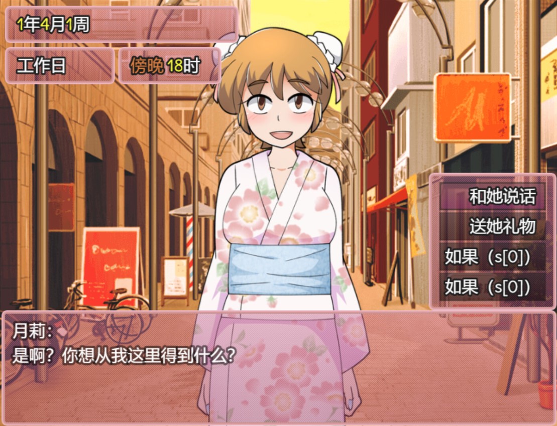 【互动RPG/中文】新花结实好时光 steam官中版【新作/680M】