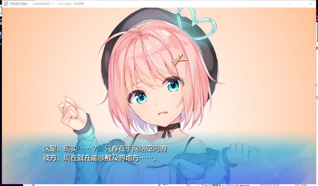 【ADV/汉化/全CV】天降虚拟偶像 汉化版 付存档【新汉化/1.7G】