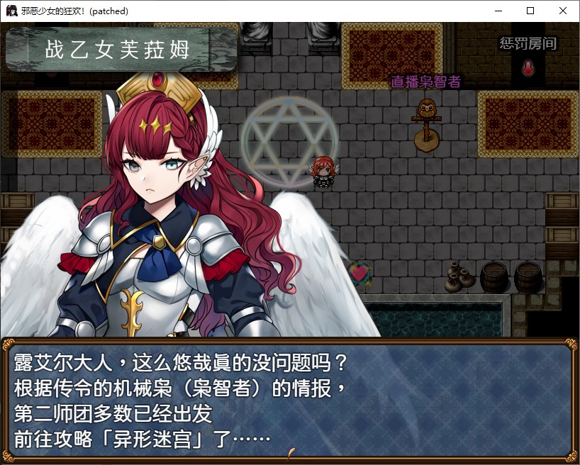 【日式RPG/中文】邪恶少女的狂欢!-Evil Girls Party! steam中文版【新作/1.3G】