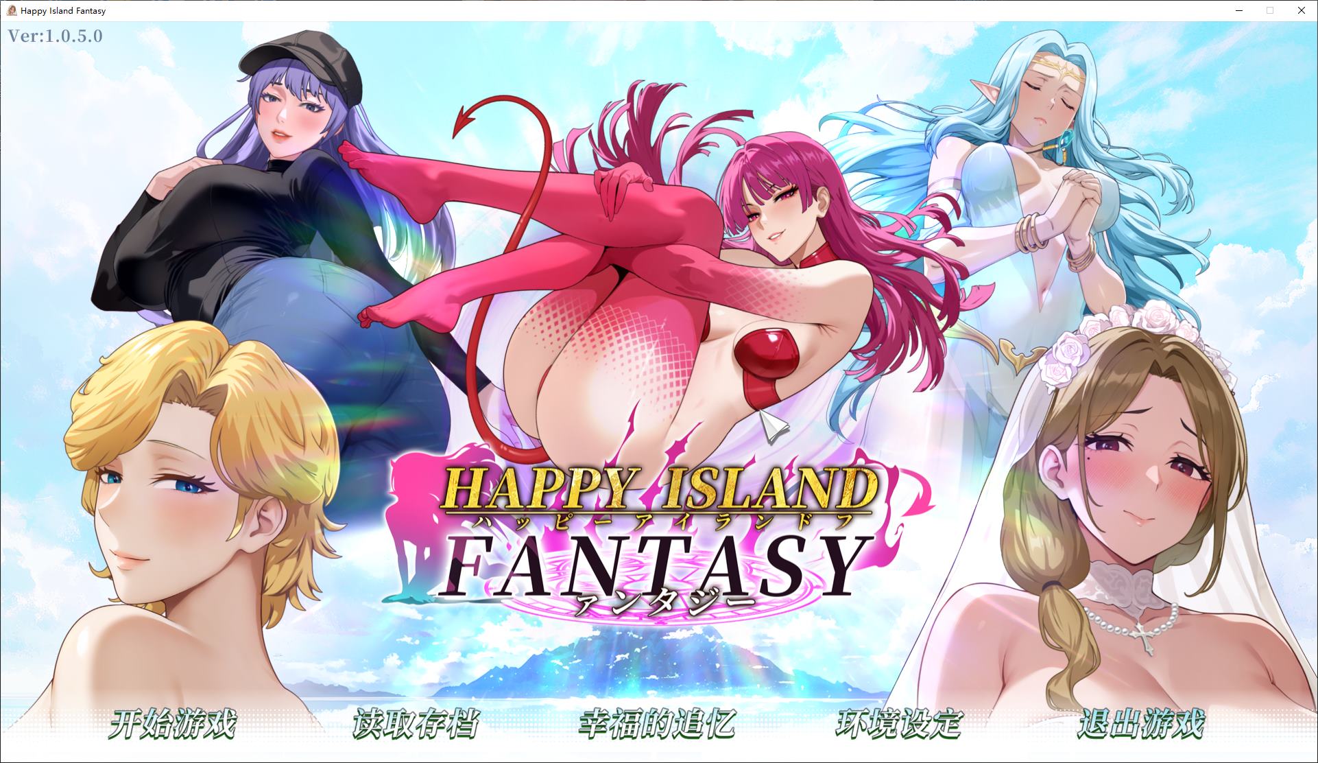【日式RPG/中文/动态】幸福岛幻想 v1.0.5 steam官中测试版【更新/8.88G】