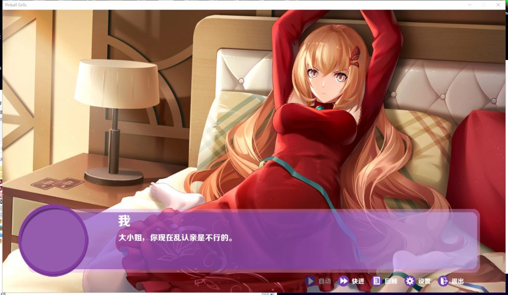【SLG/中文/步兵】球球少女 官方中文步兵版 付存档【2G/新作/国语CV】