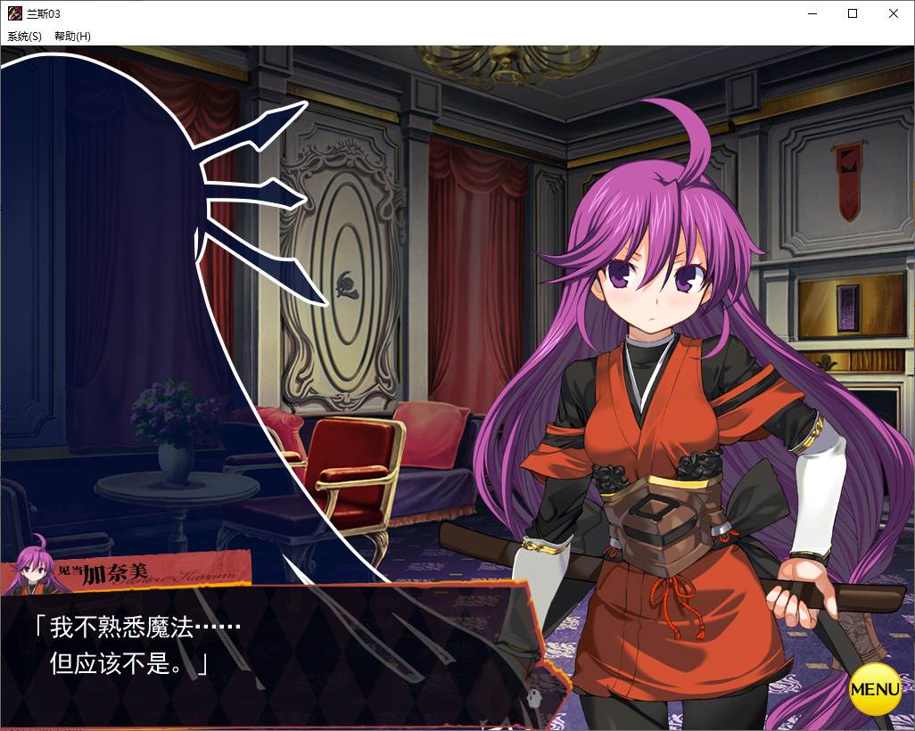 【大型RPG/中文/CV】兰斯03 利萨斯陷落 DL官中版【新作/780M】