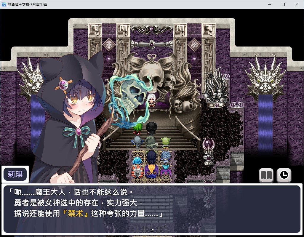 【日式RPG/中文】断角魔王艾莉丝的重生谭 steam官中步兵版【新作/1.56G】