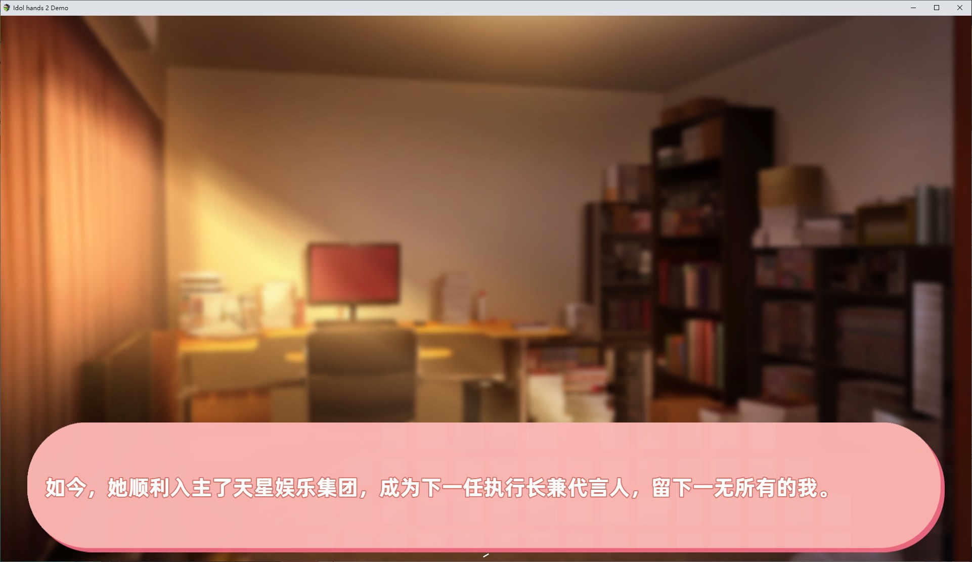 【国产SLG/中文/动态】与经纪人恋爱是绝对禁止2 测试步兵版【CV/1.3G/新作】