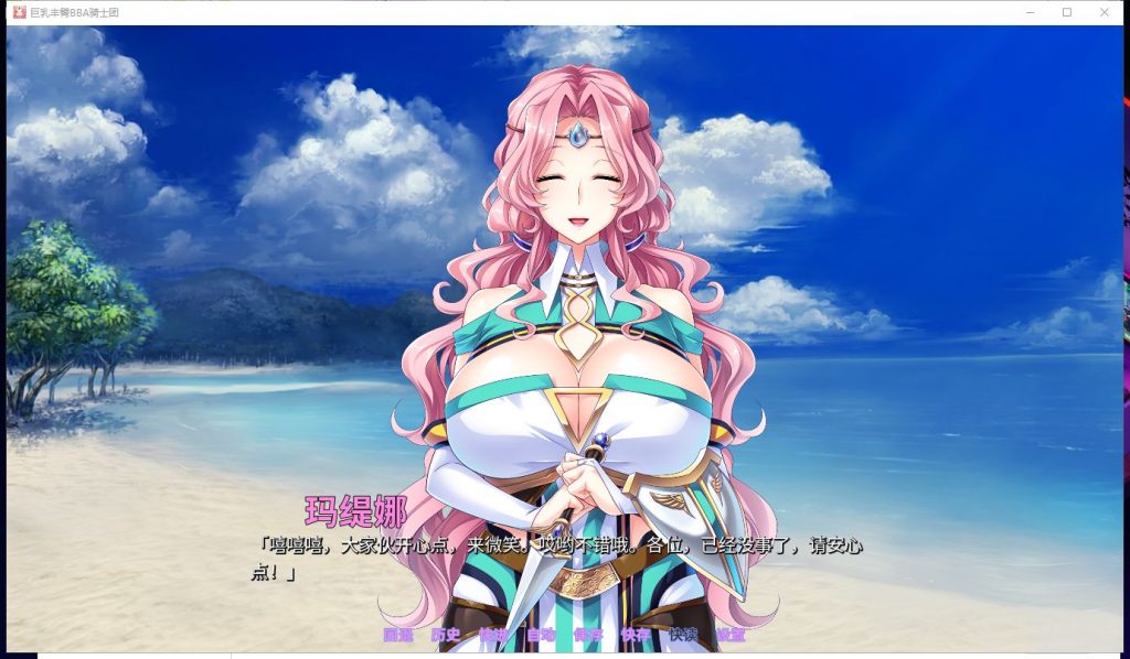 【拔作ADV/中文/全CV】巨乳丰臀BBA骑士团 Steam官方中文版+全CG【新汉化/1.3G】