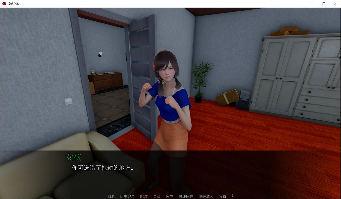 【欧美SLG/汉化/动态】超然之欲 V0.2.5 安卓+PC 机翻版【更新/3.7G】
