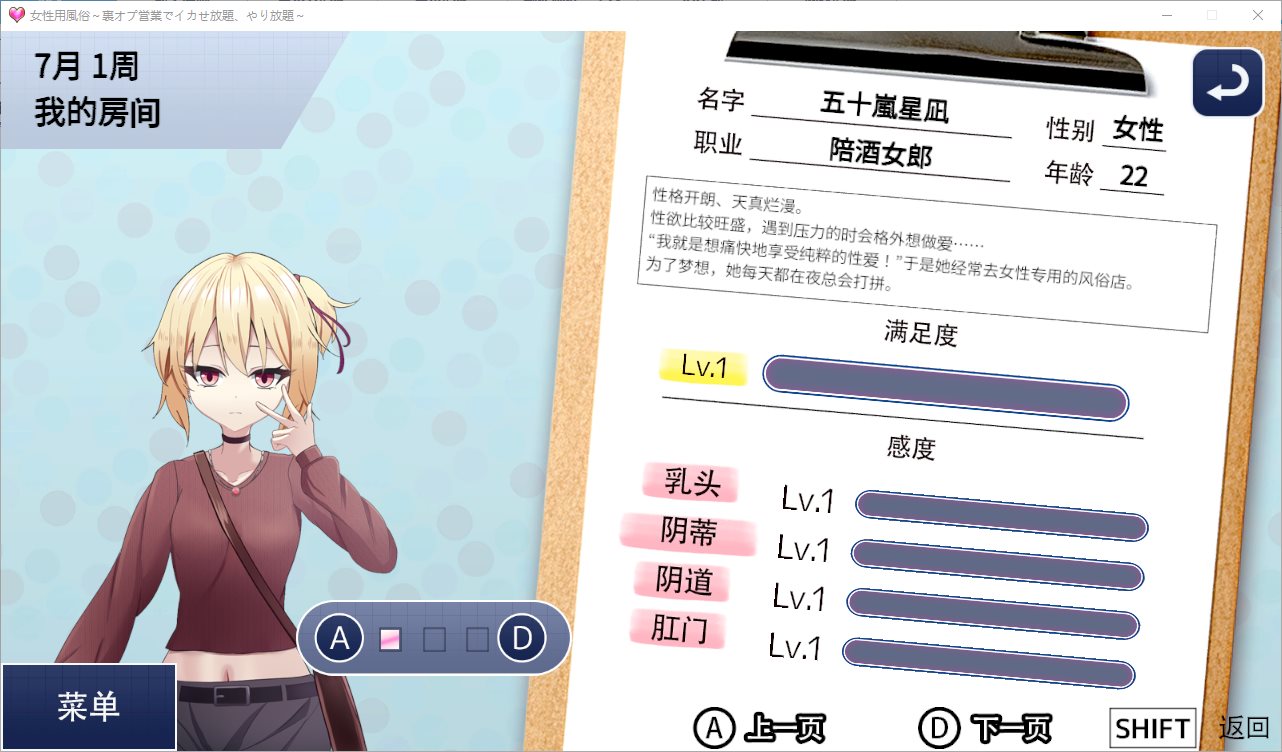 【抚摸SLG/中文/全动态】女性专属风俗～秘密项目的潮吹放题 DL中文版【新作/1.2G】
