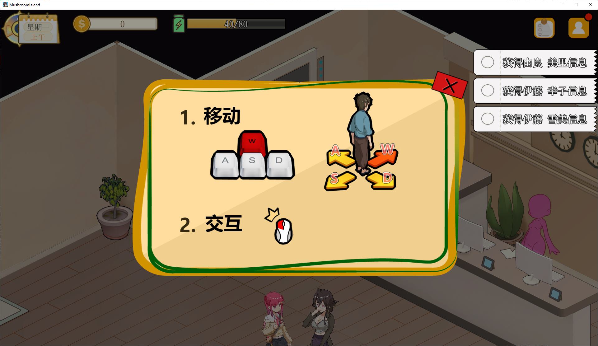 【经营SLG/中文/动态】蘑菇岛的兼职日记 ～客房的秘密～ steam官中步兵版【新作/1.64G】