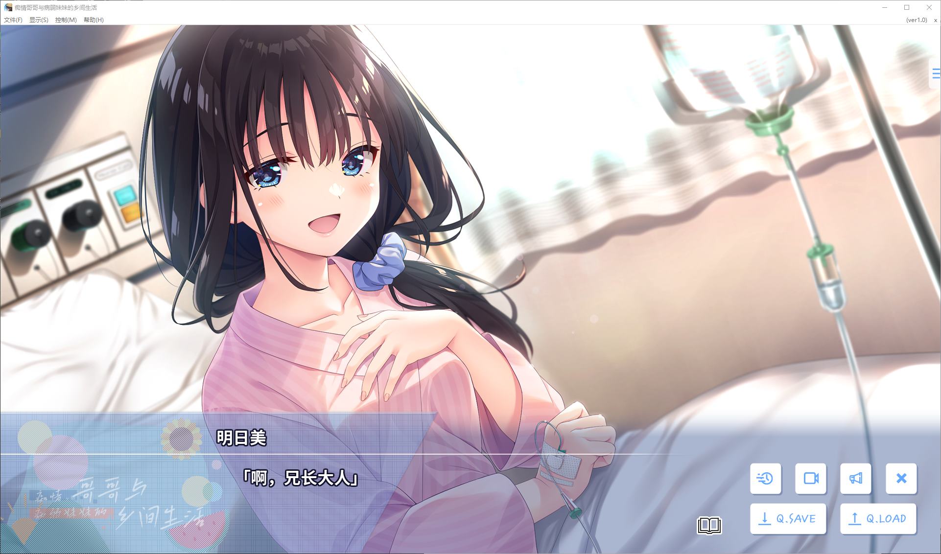 【日式SLG/中文】痴情哥哥与病弱妹妹的乡间生活 DL中文版【新作/2.8G】