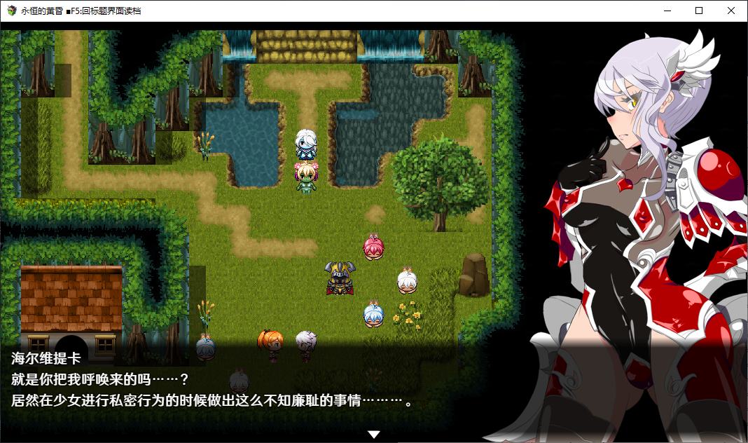 【日式RPG/中文/动态】永恒的黄昏 steam官中版【新作/2.1G】