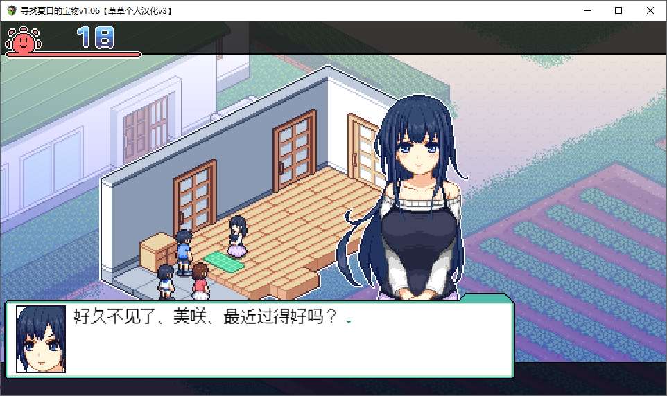 【像素SLG/汉化】寻找夏日的宝物v1.06 安卓+PC 精翻汉化版【新汉化/1.1G】