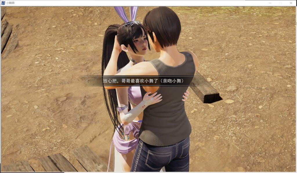 【国产ADV/新作/CV】斗罗大陆-小舞篇 PC+安卓 中文版【动态/2.1G】