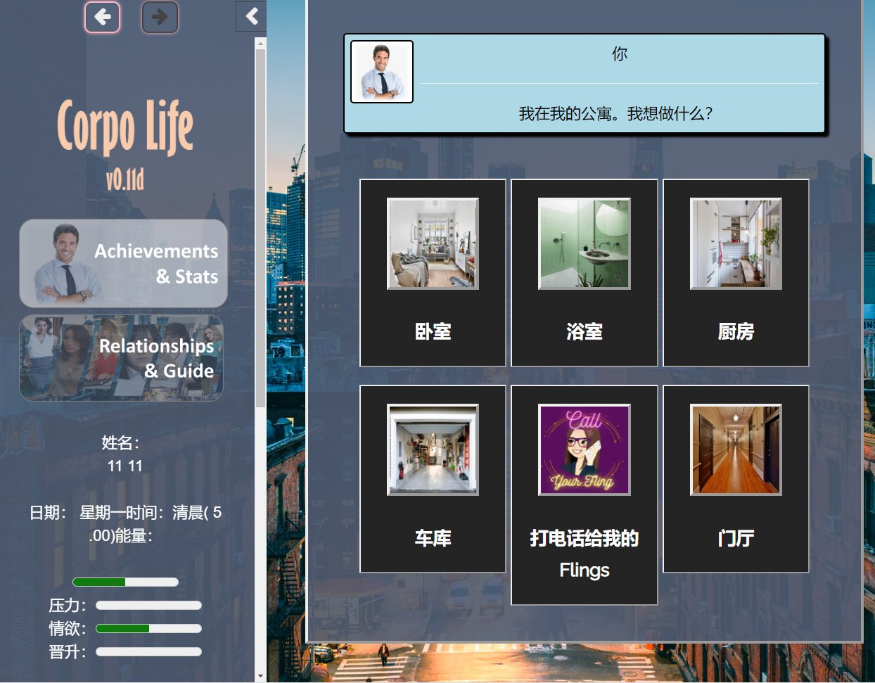 【欧美HTML/中文/全动态】LCorpo Life v0.11D 最新版 【更新/7.8G】