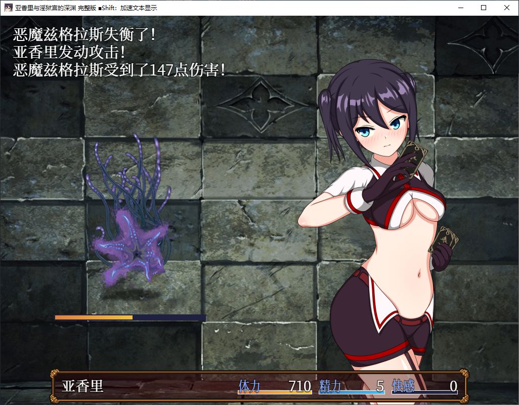 【日式RPG/中文】亚香里与地狱宫的深渊 steam官中步兵版【新作/650M】