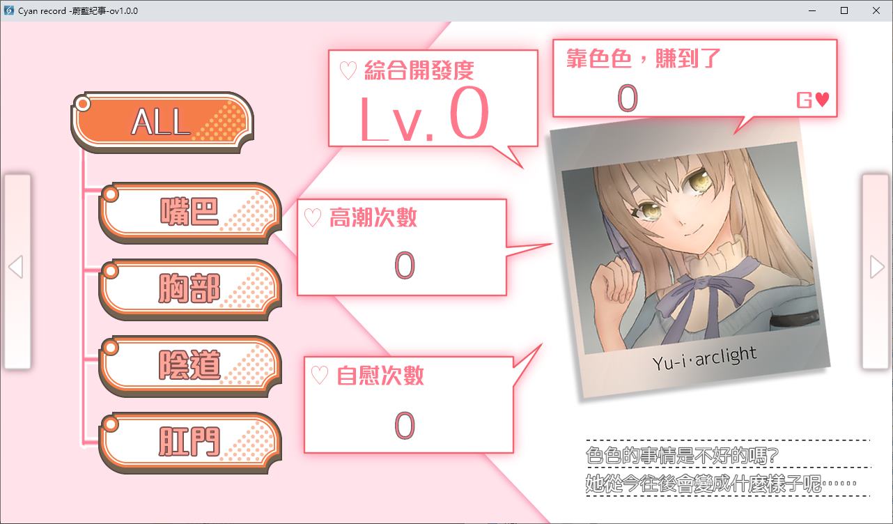 【日式RPG/中文】蔚蓝纪事-落第骑士淫姦录 步兵中文版【新作/900M】