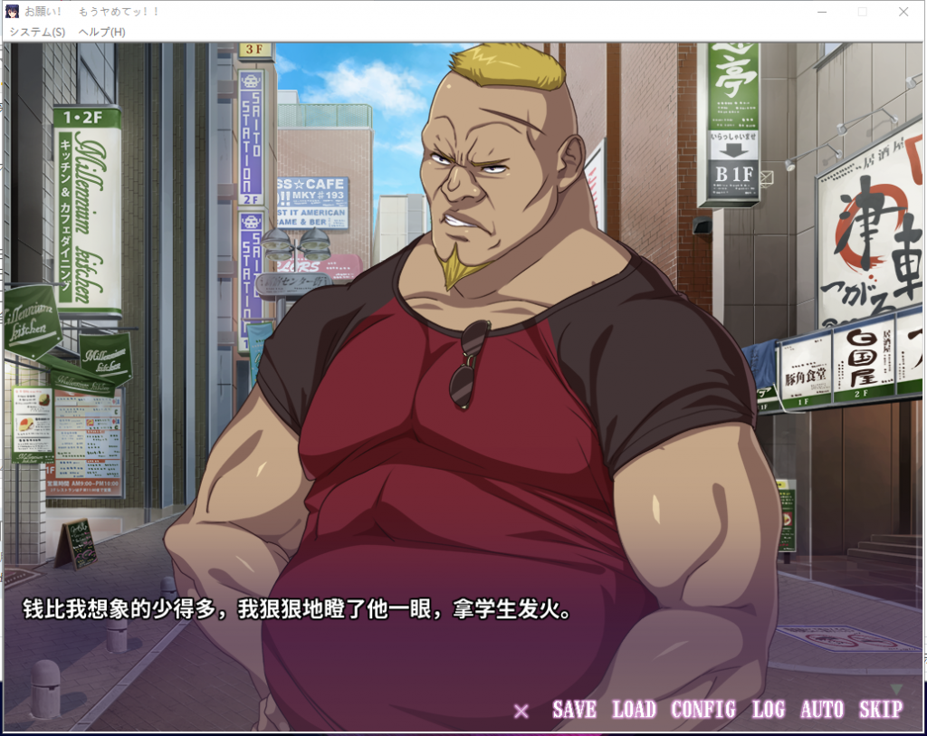 【拔作ADV/汉化/CV】求求你!不要了!爆乳JK肉*器的呼喊!汉化版+CG+动画【新作/4G】
