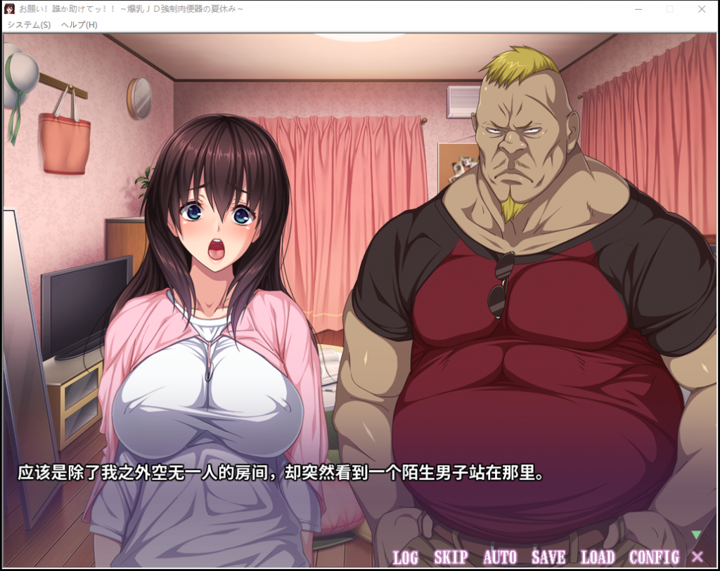 【拔作ADV/汉化/CV】求求你！不要了！爆乳JD中出肉*器~暑假篇! 安卓+PC 汉化版+CG【新汉化/1G】