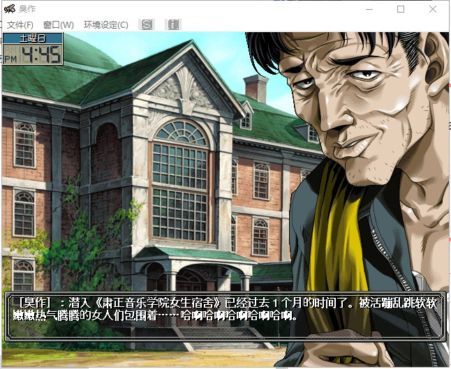 【神级SLG/汉化/全CV】臭作 全线汉化版 付动画+存档【新汉化/4.3G】