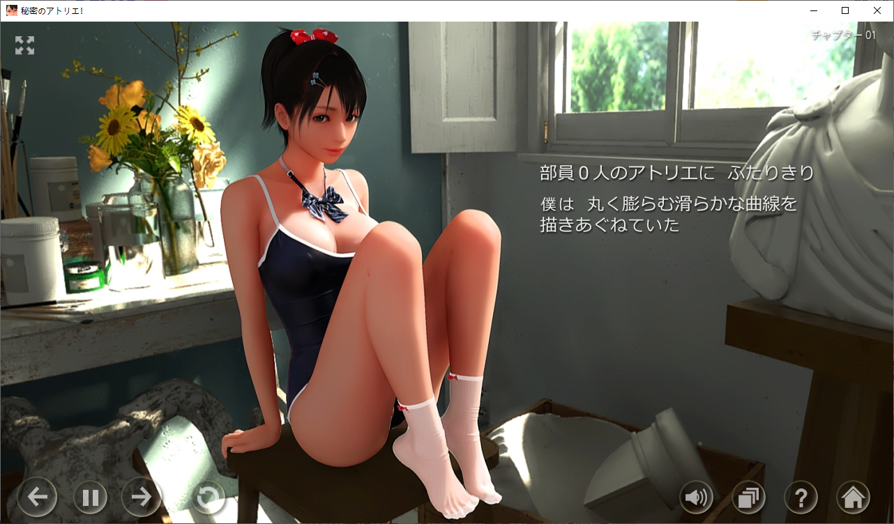 【日式3D/全动态】秘密のアトリエ DL正式版【3.5G】