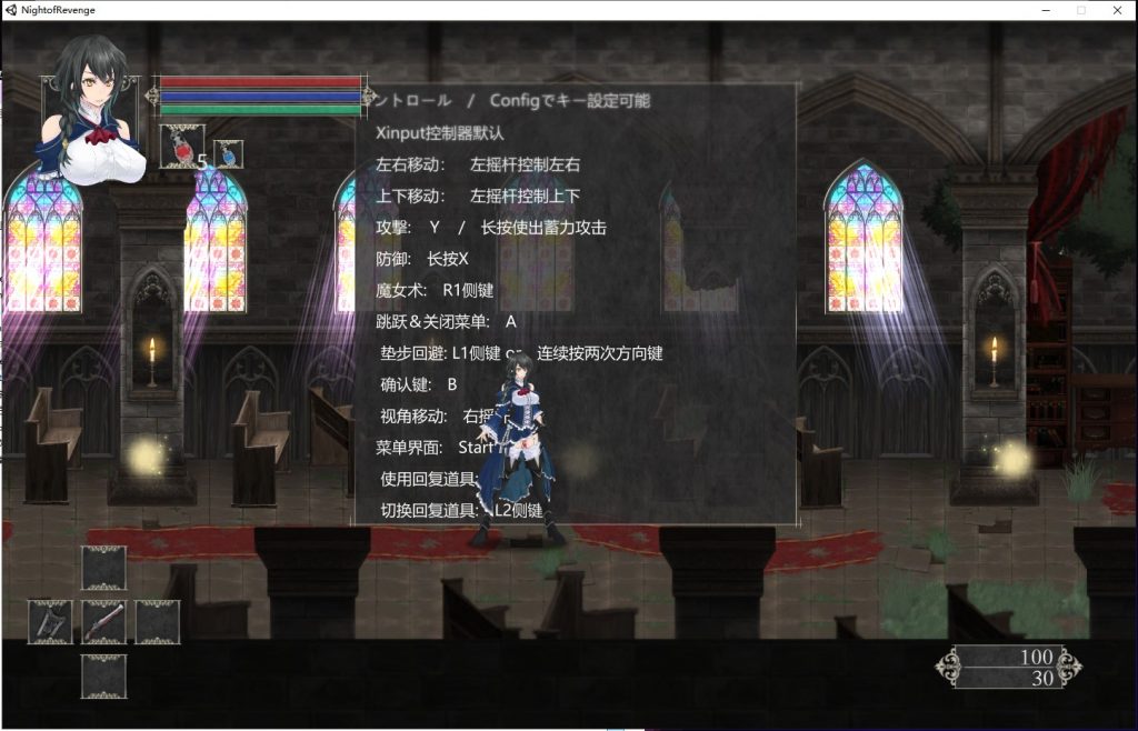 【ACT/全动态】魔女复仇之夜 Ver0.47D 步兵无修版 付老版汉化【更新/1G】