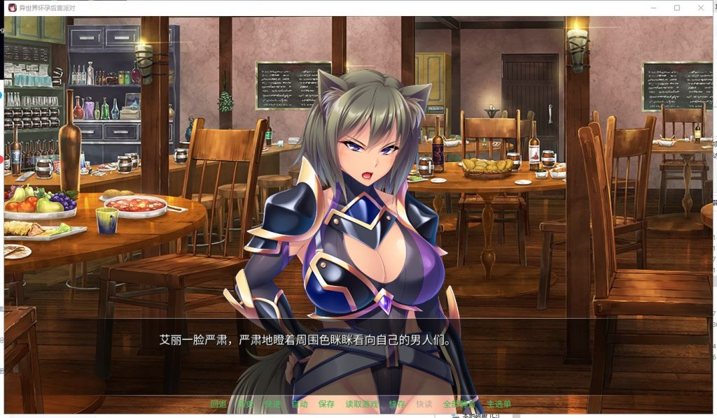 【拔作ADV/中文】[miel]异世界大肚后宫派对 STEAM官方中文版+存档【1.7G/新汉化/全CV】