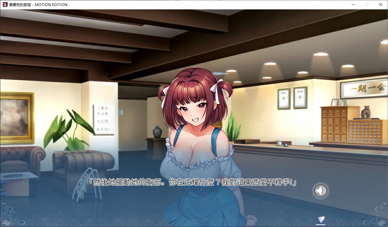 【日式ADV/中文/动态】喜愛X的家族 steam官中版 【4G】