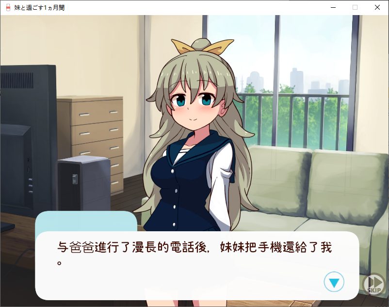 【养成SLG/中文/动态】和妹妹一起度过的一个月 v5月 官中版  【更新/1.8G】
