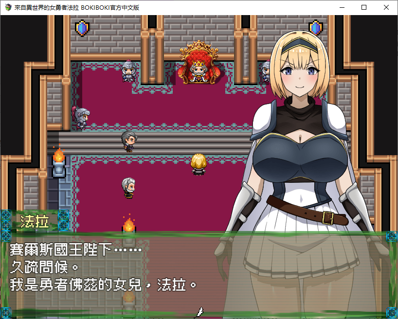 【日式RPG/中文】來自異世界的女勇者法拉 官中版【新作/770N】