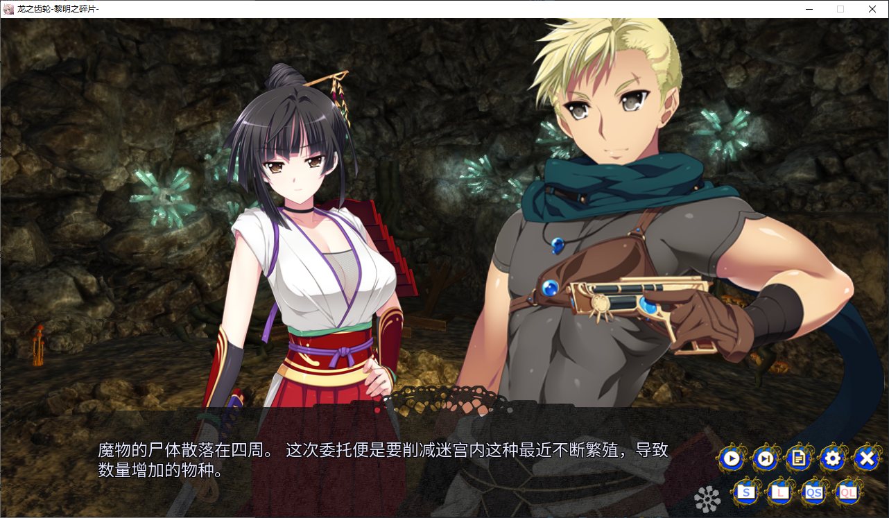 【大型RPG/中文】龙之齿轮-黎明的碎片- steam官中步兵版【新作/5.8G】