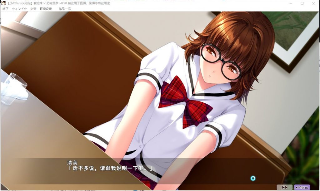【神作ADV/汉化/全CV】愛姉妹IV-肥宅美梦 完整汉化版【3.6G/新汉化】