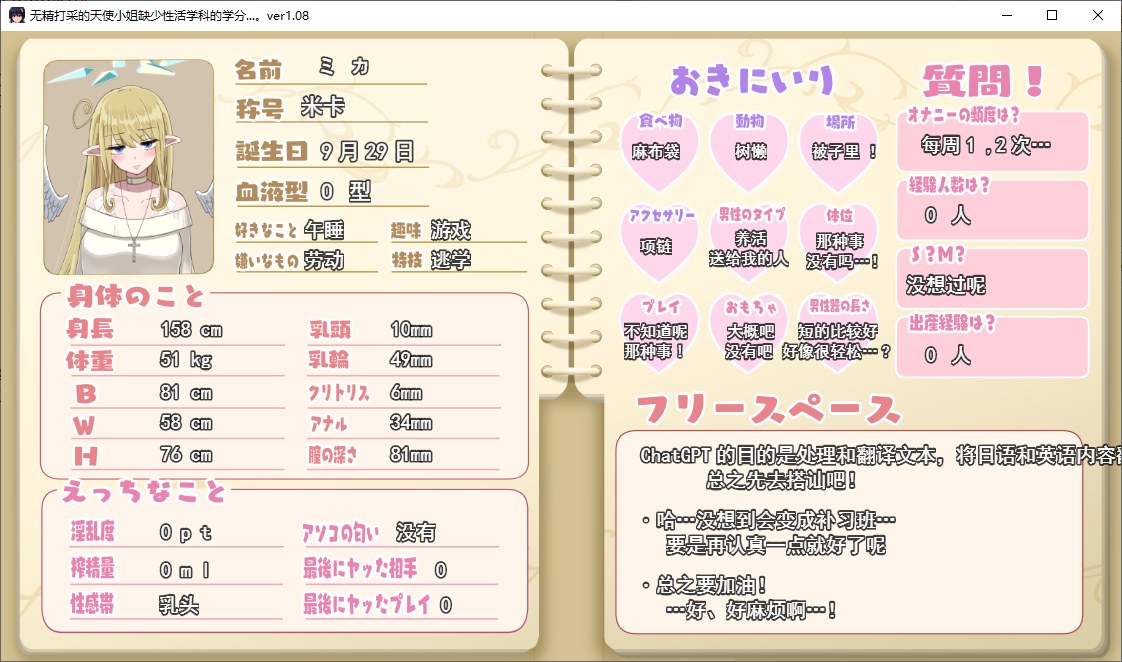 【日式RPG/汉化】无力天使缺少性活学科的学分 机翻汉化版 付DLC【新汉化/1.4G】