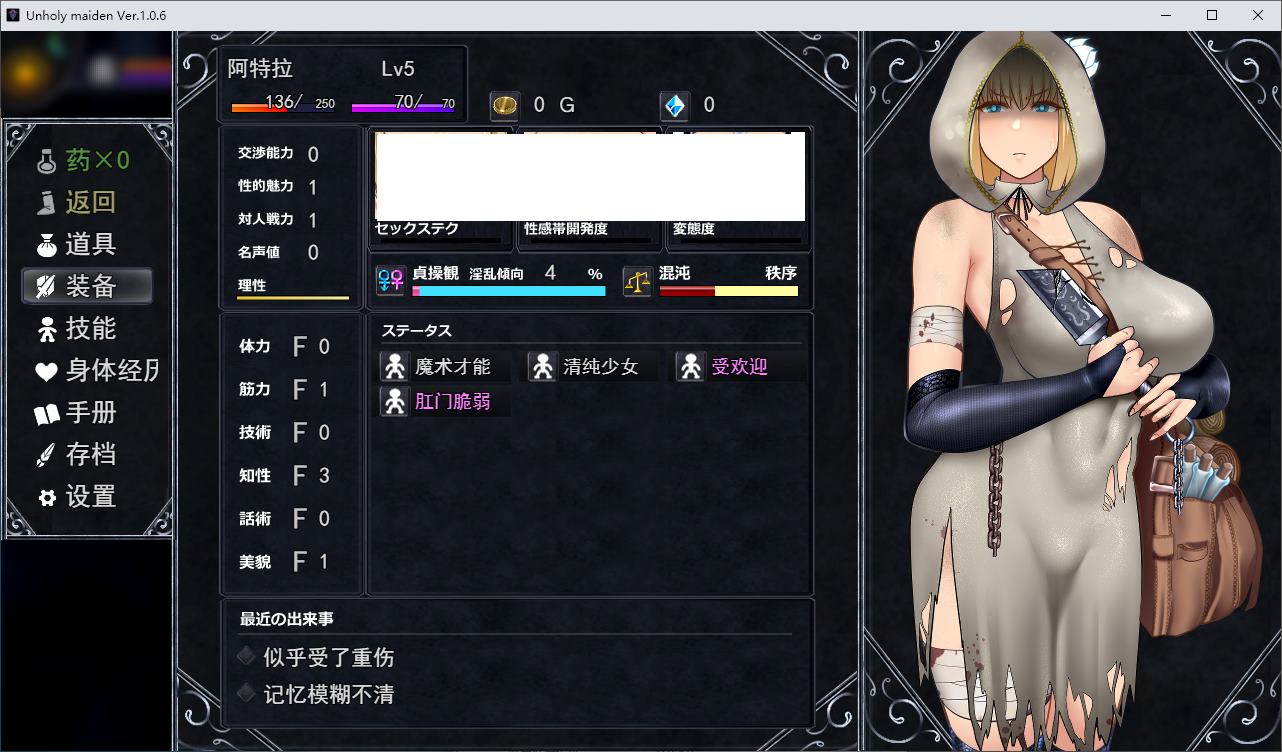 【高自由/RPG/汉化】不洁少女Unholy maiden v1.06 机翻版【新作/1.2G】