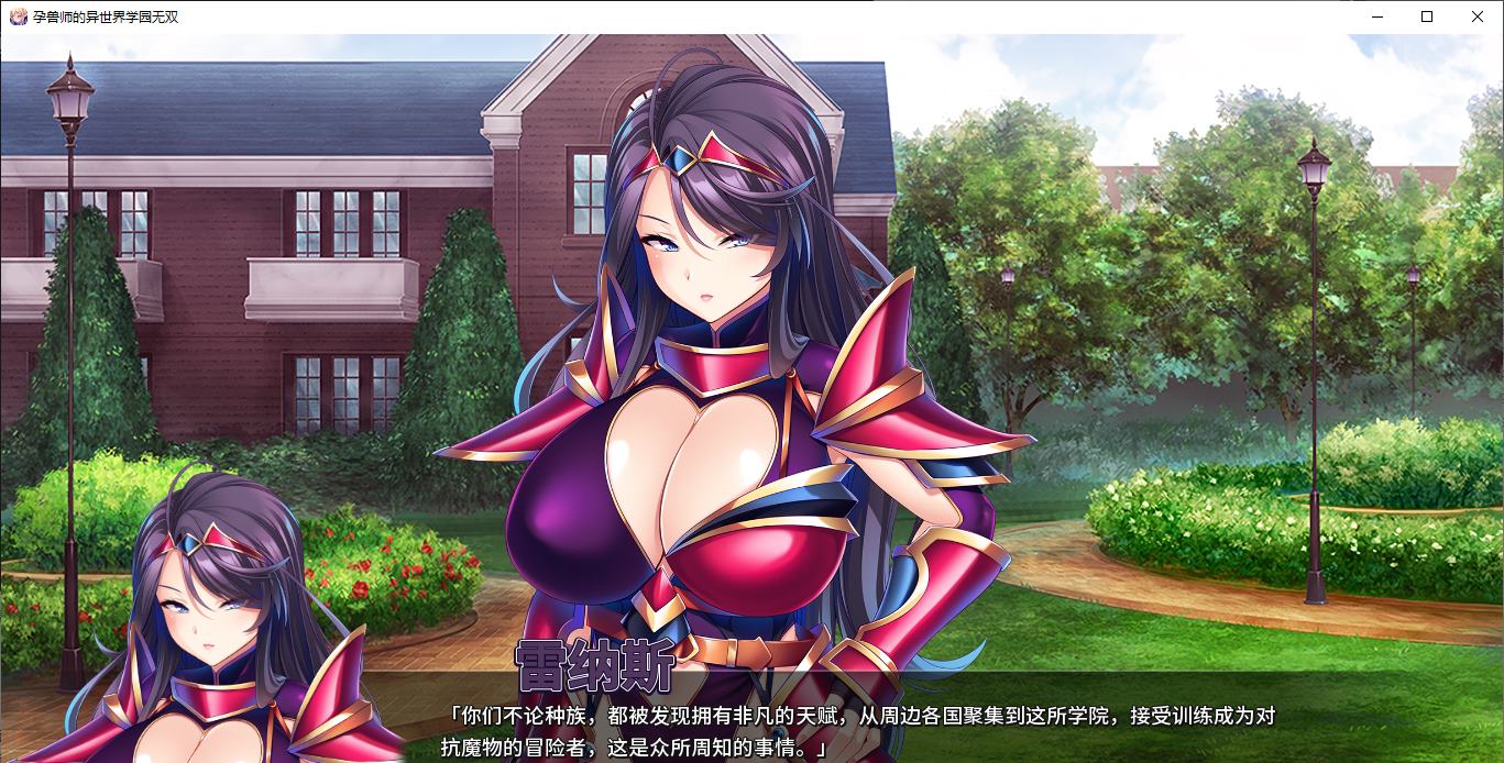 【拔作ADC/中文/CV】孕兽师的异世界学园无双 PC+MAC steam官中版【新作/3.7G】