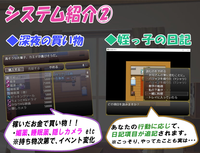 【日式RPG/新汉化】与可爱的侄女同居生活1.0.3 安卓+PC 精翻版【500M】
