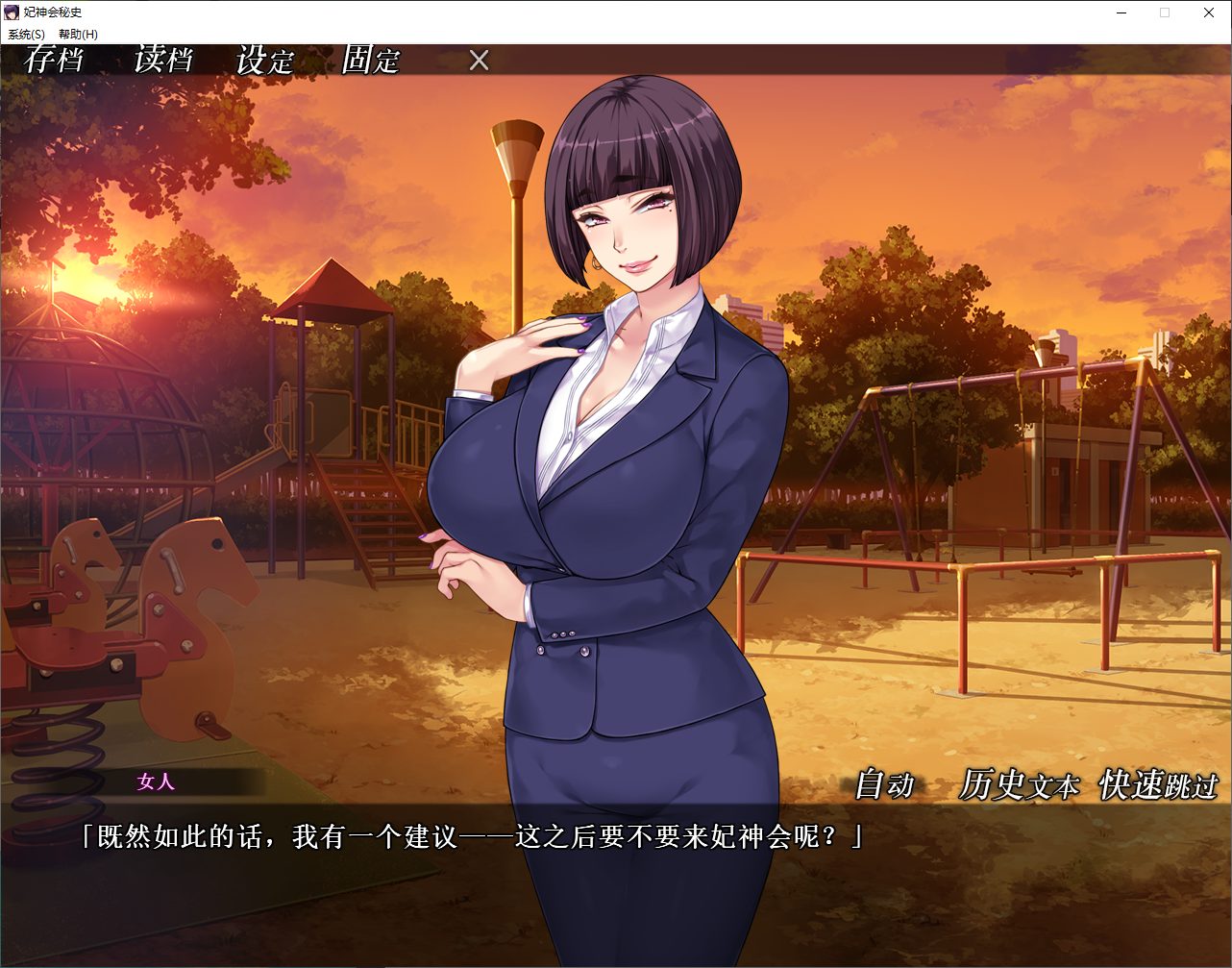 【拔作ADV/中文/CV】妃神会秘史 官方中文步兵版【新作/1.3G】