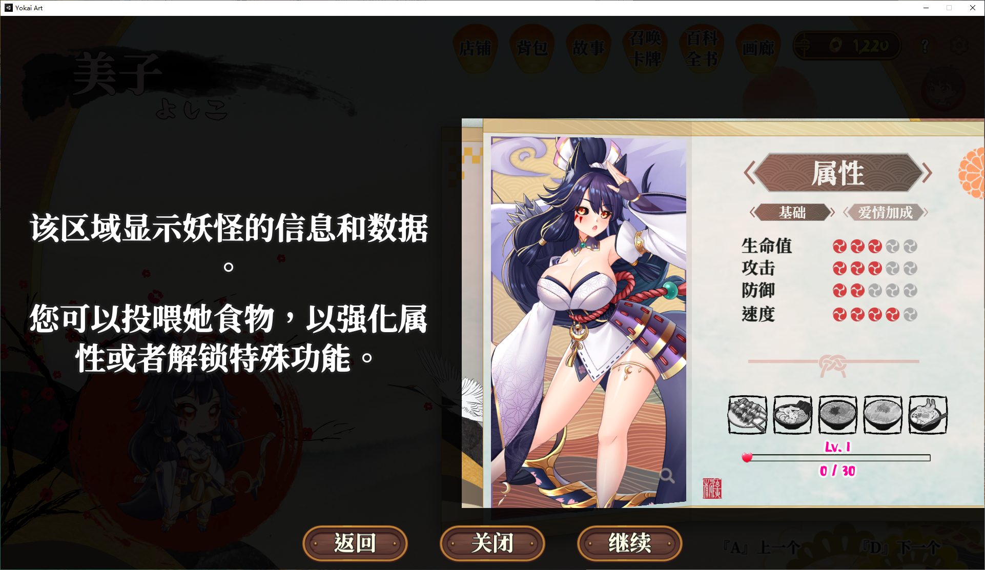 【经营SLG/中文/全动态】妖谈：百鬼夜行 V1.3 官方中文步兵版【更新/3.2G】