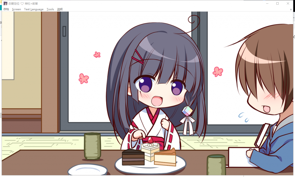 【ADV/中文】神社×先輩 恋爱定位-LocationLove DL官方中文版【2G】【新作/全CV】