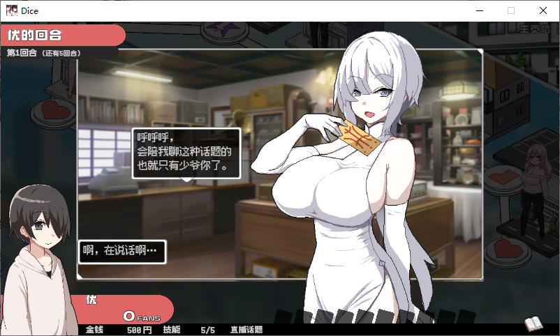 【大富翁RPG/中文】狂欢骰子：美丽的母女和骰子 DL中文版【新作/820M】