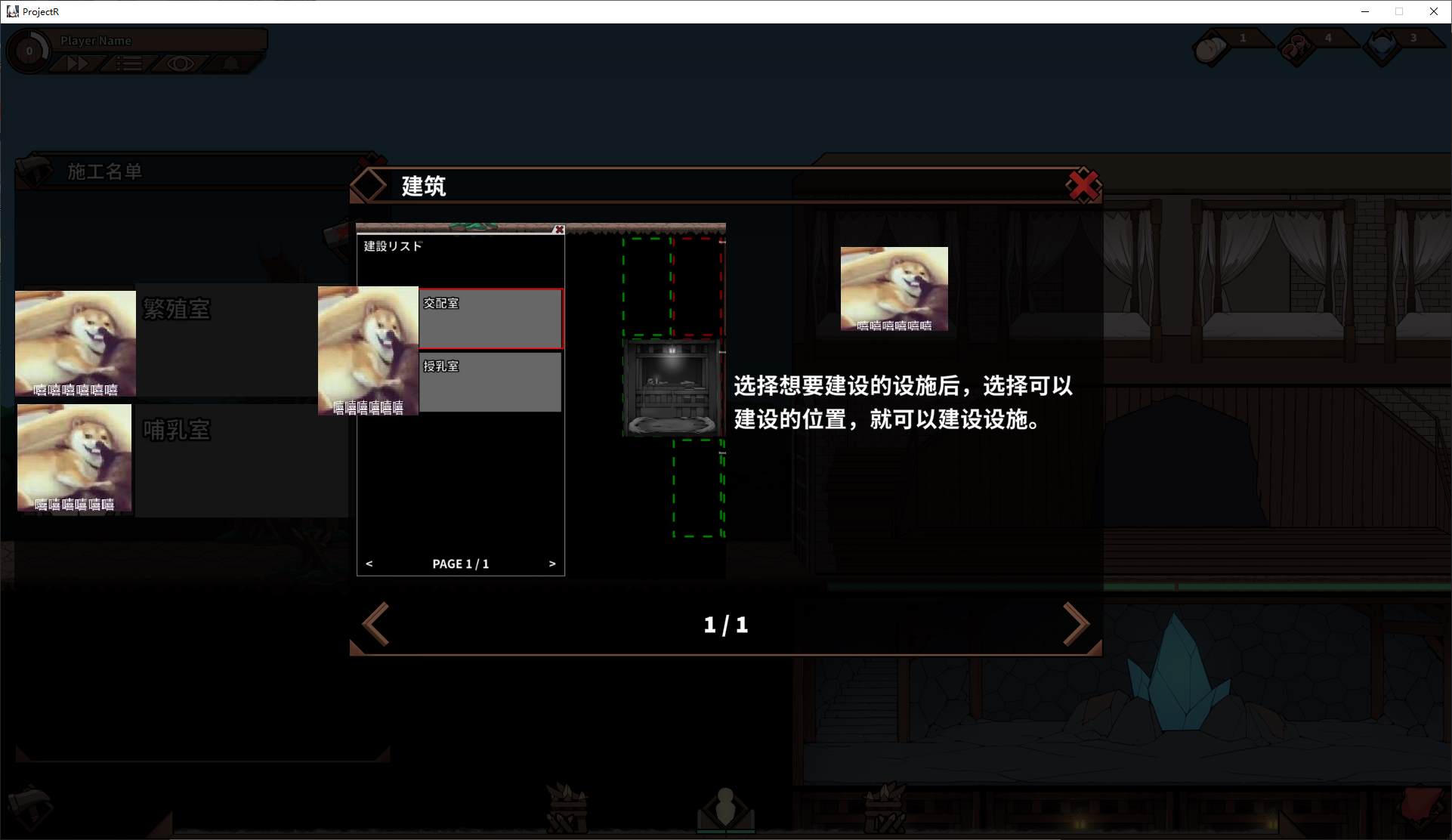 【经营SLG/中文/动态】ProjectR v0.4.0.4 官中测试版【更新/210M】