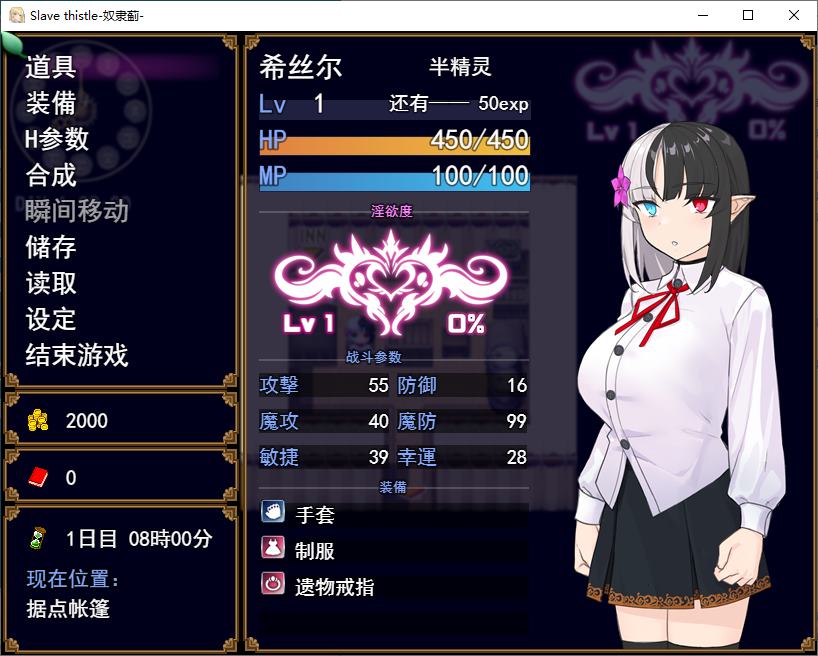 【日式RPG/汉化】Slave Thistle-スレイブシスル 机翻汉化版【新汉化/1G】