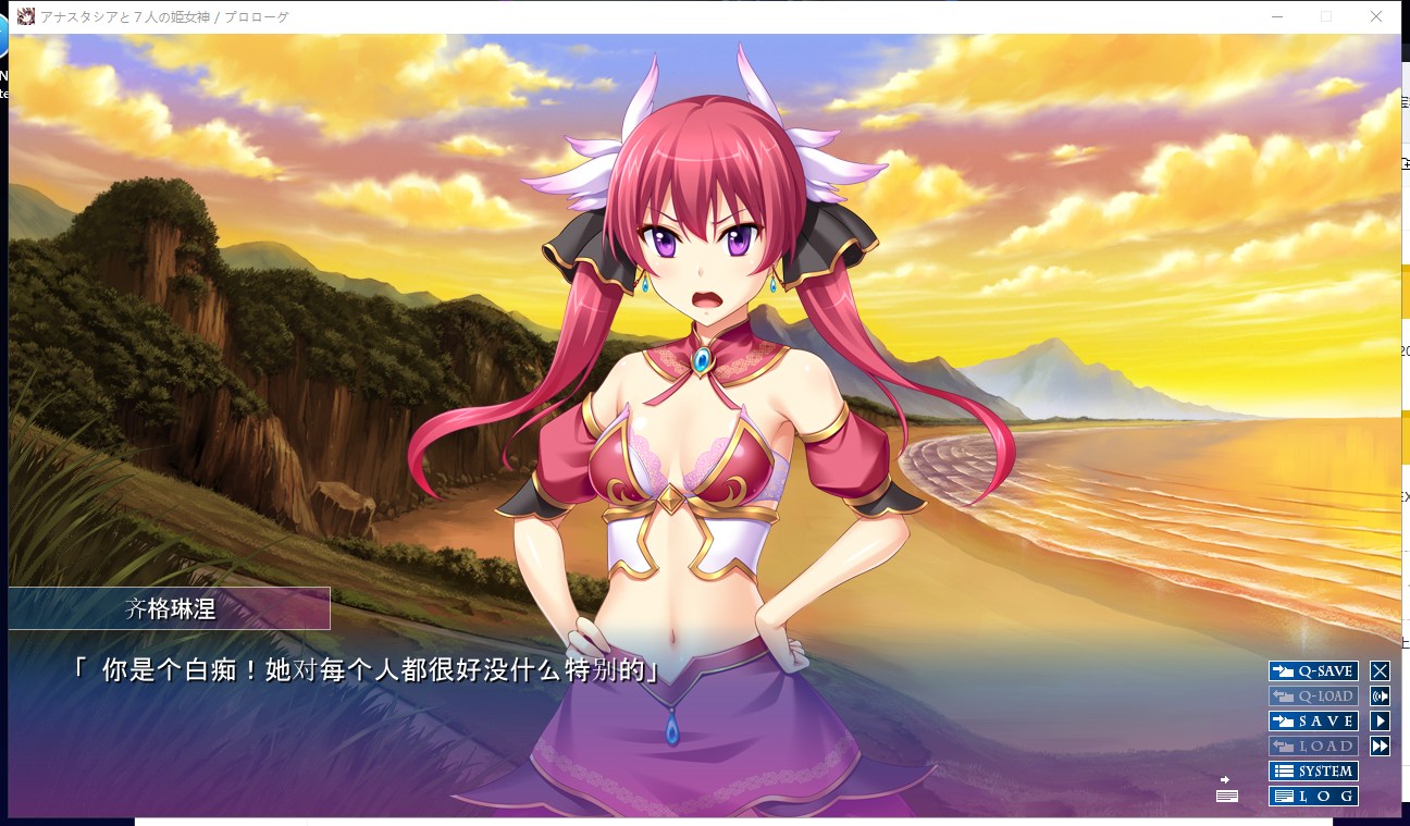 【重抠ADV/汉化】阿纳斯塔西娅与7名姬女神~银纹の烙印 云翻汉化版 付全CG包+存档+小说【5.6G】